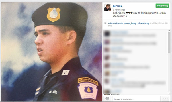 ทูลกระหม่อมฯ โพสต์ IG คิดถึงคุณพุ่ม ครบรอบ 10 ปีสึนามิ ทูลกระหม่อมฯ โพสต์ IG คิดถึงคุณพุ่ม ครบรอบ 10 ปีสึนามิ