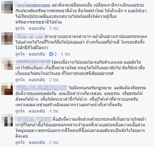 มาอีกแล้ว.. ดราม่าเก็บกระทงไปขายต่อ ชาวเน็ตถกสนั่น เหมาะสมหรือไม่ !? มาอีกแล้ว.. ดราม่าเก็บกระทงไปขายต่อ ชาวเน็ตถกสนั่น เหมาะสมหรือไม่ !?