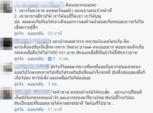 มาอีกแล้ว.. ดราม่าเก็บกระทงไปขายต่อ ชาวเน็ตถกสนั่น เหมาะสมหรือไม่ !? มาอีกแล้ว.. ดราม่าเก็บกระทงไปขายต่อ ชาวเน็ตถกสนั่น เหมาะสมหรือไม่ !?