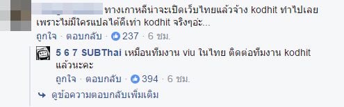 เพจซับชื่อดังแจงเหตุเว็บ kodhit ยุติกิจกรรม พร้อมเผยอนาคตทีมงานไปไหน เพจซับชื่อดังแจงเหตุเว็บ kodhit ยุติกิจกรรม พร้อมเผยอนาคตทีมงานไปไหน