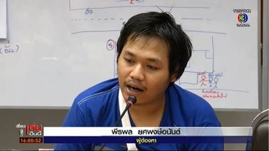 โจ๋มือแทงคอชายพิการดับ สารภาพไม่มีเจตนาฆ่า ยันถูกฟันแขนก่อน โจ๋มือแทงคอชายพิการดับ สารภาพไม่มีเจตนาฆ่า ยันถูกฟันแขนก่อน