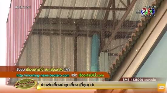 เจ้าของบ้าน เผยสร้างหลังคาครอบกันร้อน ลงทุน 5 แสน-ประหยัดค่าไฟอื้อ เจ้าของบ้าน เผยสร้างหลังคาครอบกันร้อน ลงทุน 5 แสน-ประหยัดค่าไฟอื้อ