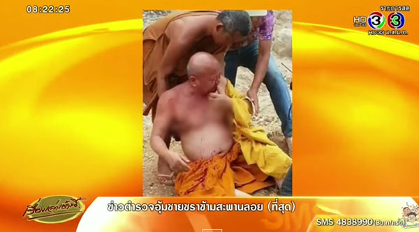 อัพเดท อาการหลวงตาจันทร์ ถูกเสือตะปบ ย้ำเป็นอุบัติเหตุ-ไม่มีเหตุผลที่เสือจะทำร้าย อัพเดท อาการหลวงตาจันทร์ ถูกเสือตะปบ ย้ำเป็นอุบัติเหตุ-ไม่มีเหตุผลที่เสือจะทำร้าย