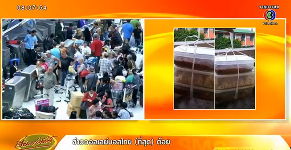 สุวรรภูมิออกกฏห้ามใช้กล่องโฟม-ถุงพลาสติก พนักงานโวยเดือดร้อนมาก สุวรรภูมิออกกฏห้ามใช้กล่องโฟม-ถุงพลาสติก พนักงานโวยเดือดร้อนมาก