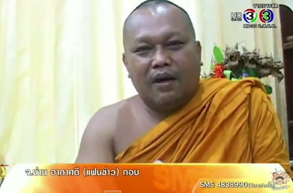 เจอแล้ว ! หลวงพ่อคลิปพรมน้ำมนต์ฮาร์ดคอร์ เคาะหัวโยมดังสนั่น เจอแล้ว ! หลวงพ่อคลิปพรมน้ำมนต์ฮาร์ดคอร์ เคาะหัวโยมดังสนั่น