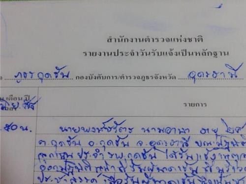 กู้ภัยช่วยคนเมาบาดเจ็บ แต่กลับถูกทำร้าย ตัดพ้อแทบหมดกำลังใจ กู้ภัยช่วยคนเมาบาดเจ็บ แต่กลับถูกทำร้าย ตัดพ้อแทบหมดกำลังใจ