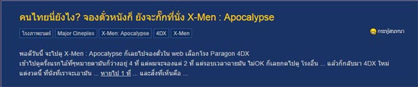 เปิดประเด็น ! จองตั๋วหนังกั๊กที่นั่ง โดนซัดคนไทยนี่ยังไง...เห็นแก่ตัวอะไรขนาดนั้น ? เปิดประเด็น ! จองตั๋วหนังกั๊กที่นั่ง โดนซัดคนไทยนี่ยังไง...เห็นแก่ตัวอะไรขนาดนั้น ?