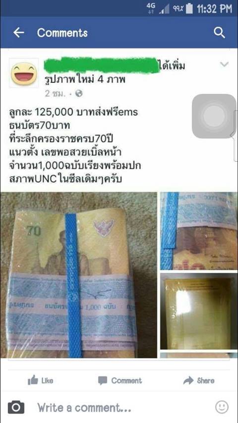 ดราม่าธนบัตร 70 เจอพนักงานแบงค์กั๊กเอาไว้ ประกาศขายโก่งราคา พุ่ง 250 บาท ดราม่าธนบัตร 70 เจอพนักงานแบงค์กั๊กเอาไว้ ประกาศขายโก่งราคา พุ่ง 250 บาท