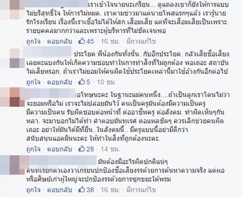 เพจนักเกรียนสวนกุหลาบ งัดหลักฐานครูตุ๋ยเด็ก ถามคนในคลิปไม่ใช่เยาวชนจริงหรือ ? เพจนักเกรียนสวนกุหลาบ งัดหลักฐานครูตุ๋ยเด็ก ถามคนในคลิปไม่ใช่เยาวชนจริงหรือ ?