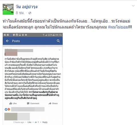 ปิดดราม่าสู้เพื่อลูก ! วัน อยู่บำรุง โชว์ภาพ ไผ่ วันพอยท์ หอมแก้ม ปิดดราม่าสู้เพื่อลูก ! วัน อยู่บำรุง โชว์ภาพ ไผ่ วันพอยท์ หอมแก้ม