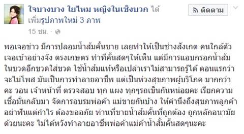 เจออีก ! จับผิดพ่อค้าขายน้ำส้มปลอมแถวเกษตรฯ พร้อมแนะวิธีสังเกตน้ำส้มคั้นแท้ เจออีก ! จับผิดพ่อค้าขายน้ำส้มปลอมแถวเกษตรฯ พร้อมแนะวิธีสังเกตน้ำส้มคั้นแท้