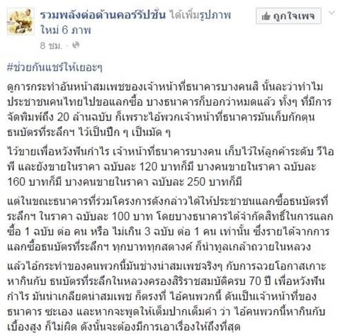 ดราม่าธนบัตร 70 เจอพนักงานแบงก์กั๊กเอาไว้ ประกาศขายโก่งราคา พุ่ง 250 บาท ดราม่าธนบัตร 70 เจอพนักงานแบงก์กั๊กเอาไว้ ประกาศขายโก่งราคา พุ่ง 250 บาท