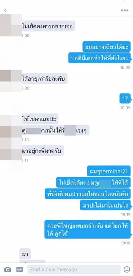 เพจนักเกรียนสวนกุหลาบ งัดหลักฐานครูตุ๋ยเด็ก ถามคนในคลิปไม่ใช่เยาวชนจริงหรือ ? เพจนักเกรียนสวนกุหลาบ งัดหลักฐานครูตุ๋ยเด็ก ถามคนในคลิปไม่ใช่เยาวชนจริงหรือ ?