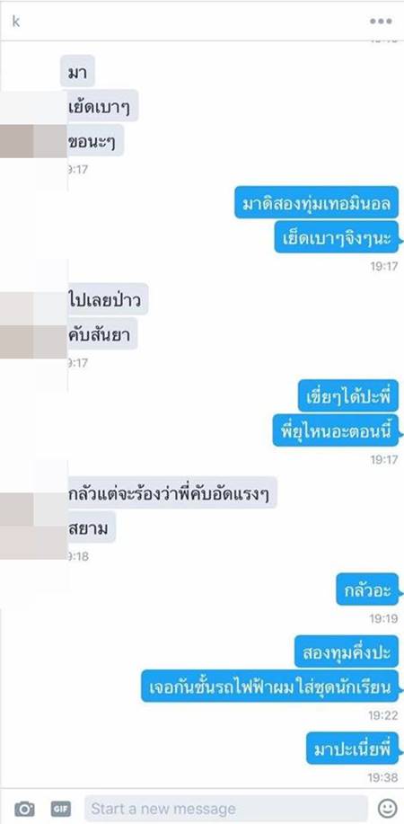 เพจนักเกรียนสวนกุหลาบ งัดหลักฐานครูตุ๋ยเด็ก ถามคนในคลิปไม่ใช่เยาวชนจริงหรือ ? เพจนักเกรียนสวนกุหลาบ งัดหลักฐานครูตุ๋ยเด็ก ถามคนในคลิปไม่ใช่เยาวชนจริงหรือ ?