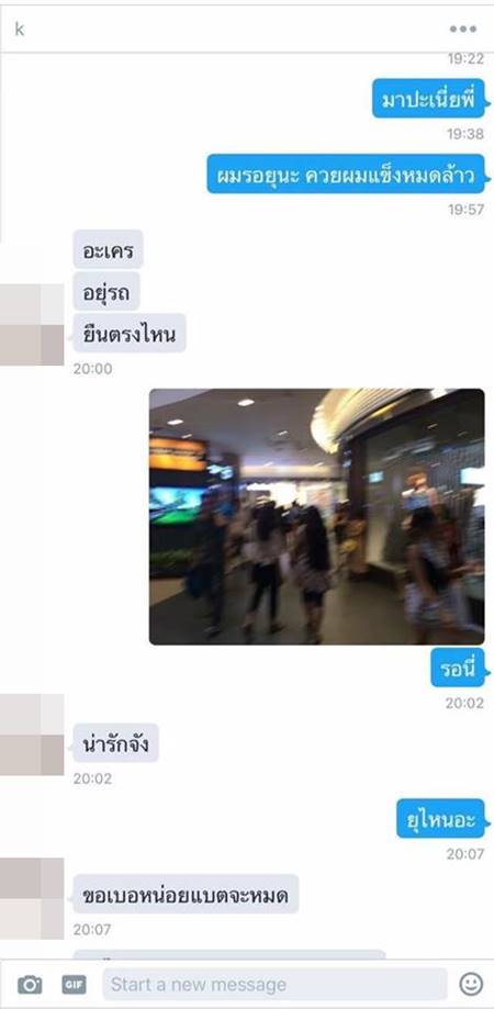 เพจนักเกรียนสวนกุหลาบ งัดหลักฐานครูตุ๋ยเด็ก ถามคนในคลิปไม่ใช่เยาวชนจริงหรือ ? เพจนักเกรียนสวนกุหลาบ งัดหลักฐานครูตุ๋ยเด็ก ถามคนในคลิปไม่ใช่เยาวชนจริงหรือ ?เพจนักเกรียนสวนกุหลาบ งัดหลักฐานครูตุ๋ยเด็ก ถามคนในคลิปไม่ใช่เยาวชนจริงหรือ ?