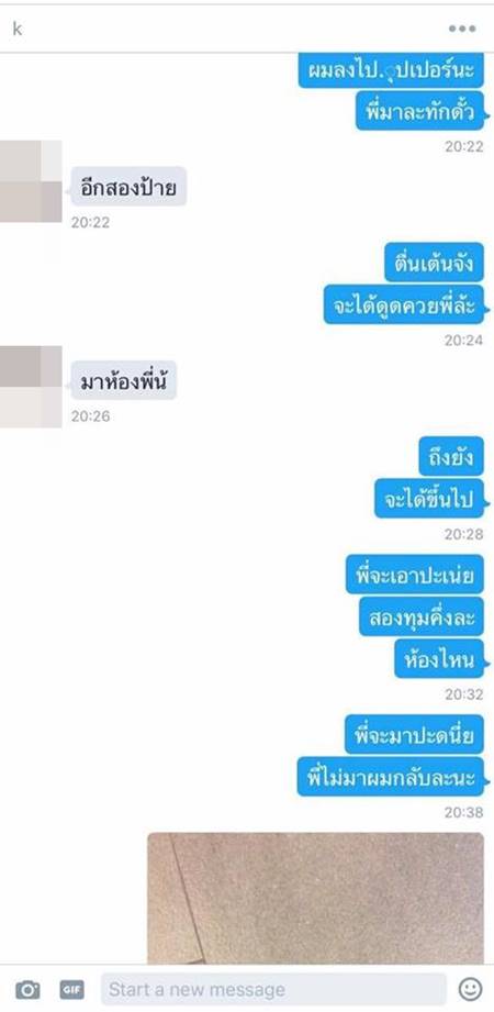 เพจนักเกรียนสวนกุหลาบ งัดหลักฐานครูตุ๋ยเด็ก ถามคนในคลิปไม่ใช่เยาวชนจริงหรือ ? เพจนักเกรียนสวนกุหลาบ งัดหลักฐานครูตุ๋ยเด็ก ถามคนในคลิปไม่ใช่เยาวชนจริงหรือ ?