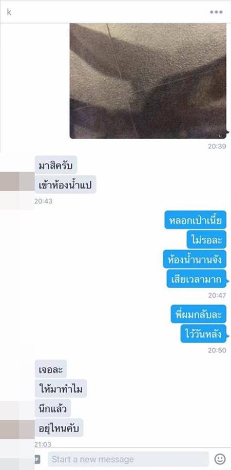 เพจนักเกรียนสวนกุหลาบ งัดหลักฐานครูตุ๋ยเด็ก ถามคนในคลิปไม่ใช่เยาวชนจริงหรือ ? เพจนักเกรียนสวนกุหลาบ งัดหลักฐานครูตุ๋ยเด็ก ถามคนในคลิปไม่ใช่เยาวชนจริงหรือ ?