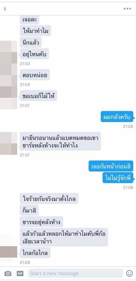 เพจนักเกรียนสวนกุหลาบ งัดหลักฐานครูตุ๋ยเด็ก ถามคนในคลิปไม่ใช่เยาวชนจริงหรือ ? เพจนักเกรียนสวนกุหลาบ งัดหลักฐานครูตุ๋ยเด็ก ถามคนในคลิปไม่ใช่เยาวชนจริงหรือ ?