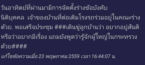 พูดไม่ออก..เจอเพื่นบ้านต่อเติมหลังคาแบบนี้ ชาวเน็ตส่ายหน้าละเหี่ยใจจริง ๆ พูดไม่ออก..เจอเพื่นบ้านต่อเติมหลังคาแบบนี้ ชาวเน็ตส่ายหน้าละเหี่ยใจจริง ๆ