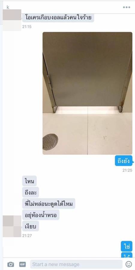 เพจนักเกรียนสวนกุหลาบ งัดหลักฐานครูตุ๋ยเด็ก ถามคนในคลิปไม่ใช่เยาวชนจริงหรือ ? เพจนักเกรียนสวนกุหลาบ งัดหลักฐานครูตุ๋ยเด็ก ถามคนในคลิปไม่ใช่เยาวชนจริงหรือ ?