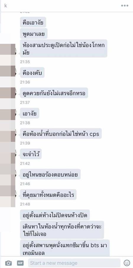 เพจนักเกรียนสวนกุหลาบ งัดหลักฐานครูตุ๋ยเด็ก ถามคนในคลิปไม่ใช่เยาวชนจริงหรือ ? เพจนักเกรียนสวนกุหลาบ งัดหลักฐานครูตุ๋ยเด็ก ถามคนในคลิปไม่ใช่เยาวชนจริงหรือ ?