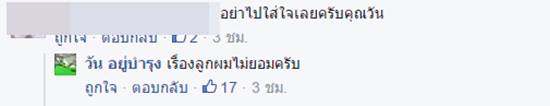 วัน อยู่บำรุง ถาม แก๊งวันพอยท์ รู้จักวันเหลิมไหม หลังเจอคนหาเรื่องลูกชาย วัน อยู่บำรุง ถาม แก๊งวันพอยท์ รู้จักวันเหลิมไหม หลังเจอคนหาเรื่องลูกชาย