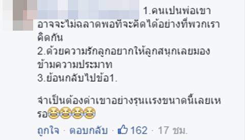 วิจารณ์สนั่น พ่อให้ลูกยืนบนเบาะมอเตอร์ไซค์ ชาวเน็ตหวั่นเด็กตกลงมา วิจารณ์สนั่น พ่อให้ลูกยืนบนเบาะมอเตอร์ไซค์ ชาวเน็ตหวั่นเด็กตกลงมา