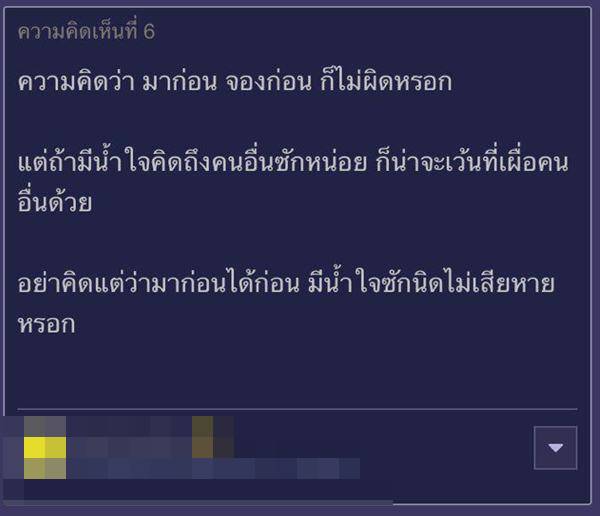 เปิดประเด็น ! จองตั๋วหนังกั๊กที่นั่ง โดนซัดคนไทยนี่ยังไง...เห็นแก่ตัวอะไรขนาดนั้น ? เปิดประเด็น จองตั๋วหนังกั๊กที่นั่ง โดนซัดคนไทยนี่ยังไง...เห็นแก่ตัวอะไรขนาดนั้น
