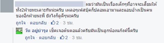 วัน อยู่บำรุง ถาม แก๊งวันพอยท์ รู้จักวันเหลิมไหม หลังเจอคนหาเรื่องลูกชาย วัน อยู่บำรุง ถาม แก๊งวันพอยท์ รู้จักวันเหลิมไหม หลังเจอคนหาเรื่องลูกชาย