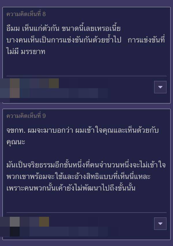 เปิดประเด็น ! จองตั๋วหนังกั๊กที่นั่ง โดนซัดคนไทยนี่ยังไง...เห็นแก่ตัวอะไรขนาดนั้น ? เปิดประเด็น ! จองตั๋วหนังกั๊กที่นั่ง โดนซัดคนไทยนี่ยังไง...เห็นแก่ตัวอะไรขนาดนั้น ?