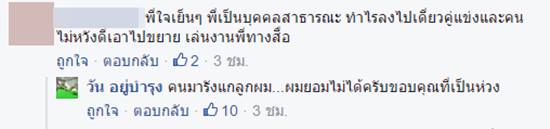วัน อยู่บำรุง ถาม แก๊งวันพอยท์ รู้จักวันเหลิมไหม หลังเจอคนหาเรื่องลูกชาย วัน อยู่บำรุง ถาม แก๊งวันพอยท์ รู้จักวันเหลิมไหม หลังเจอคนหาเรื่องลูกชาย