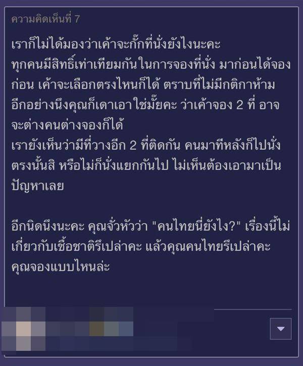 เปิดประเด็น ! จองตั๋วหนังกั๊กที่นั่ง โดนซัดคนไทยนี่ยังไง...เห็นแก่ตัวอะไรขนาดนั้น ? เปิดประเด็น ! จองตั๋วหนังกั๊กที่นั่ง โดนซัดคนไทยนี่ยังไง...เห็นแก่ตัวอะไรขนาดนั้น ?