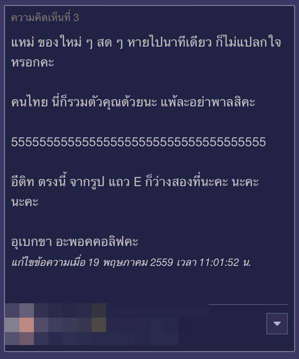 เปิดประเด็น ! จองตั๋วหนังกั๊กที่นั่ง โดนซัดคนไทยนี่ยังไง...เห็นแก่ตัวอะไรขนาดนั้น ? เปิดประเด็น จองตั๋วหนังกั๊กที่นั่ง โดนซัดคนไทยนี่ยังไง...เห็นแก่ตัวอะไรขนาดนั้น
