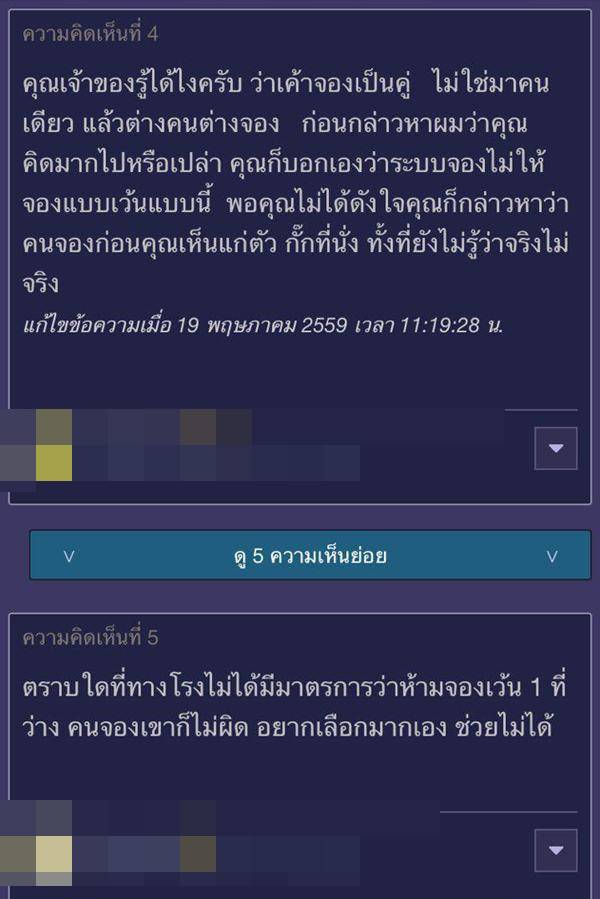 เปิดประเด็น ! จองตั๋วหนังกั๊กที่นั่ง โดนซัดคนไทยนี่ยังไง...เห็นแก่ตัวอะไรขนาดนั้น ? เปิดประเด็น ! จองตั๋วหนังกั๊กที่นั่ง โดนซัดคนไทยนี่ยังไง...เห็นแก่ตัวอะไรขนาดนั้น ?
