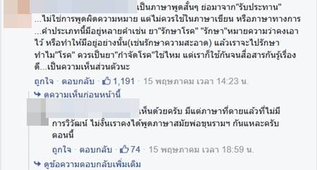 ถกกันสนั่นเน็ต ! ข้อความของ วินทร์ เลียววาริณ ใช้คำว่า กิน ไม่ใช่ ทาน !? ถกกันสนั่นเน็ต ! ข้อความของ วินทร์ เลียววาริณ ใช้คำว่า กิน ไม่ใช่ ทาน !?