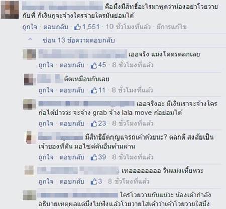 วินมอเตอร์ไซค์เจ้าถิ่นโวย นักศึกษาใช้แอพฯ เรียก Grab Bike ดึงกุญแจรถ-ไล่กลับ วินมอเตอร์ไซค์เจ้าถิ่นโวย นักศึกษาใช้แอพฯ เรียก Grab Bike ดึงกุญแจรถ-ไล่กลับ