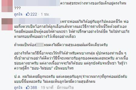 ดราม่า ดร. ทำตารางอ่านหนังสือวันหยุดให้ลูก แต่กลับถูกมองเกินพอดี ดราม่า ดร. ทำตารางอ่านหนังสือวันหยุดให้ลูก แต่กลับถูกมองเกินพอดี