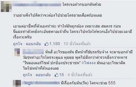 วินมอเตอร์ไซค์เจ้าถิ่นโวย นักศึกษาใช้แอพฯ เรียก Grab Bike ดึงกุญแจรถ-ไล่กลับ วินมอเตอร์ไซค์เจ้าถิ่นโวย นักศึกษาใช้แอพฯ เรียก Grab Bike ดึงกุญแจรถ-ไล่กลับ