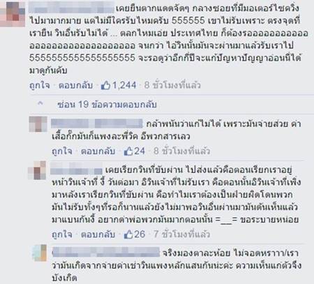 วินมอเตอร์ไซค์เจ้าถิ่นโวย นักศึกษาใช้แอพฯ เรียก Grab Bike ดึงกุญแจรถ-ไล่กลับ วินมอเตอร์ไซค์เจ้าถิ่นโวย นักศึกษาใช้แอพฯ เรียก Grab Bike ดึงกุญแจรถ-ไล่กลับ