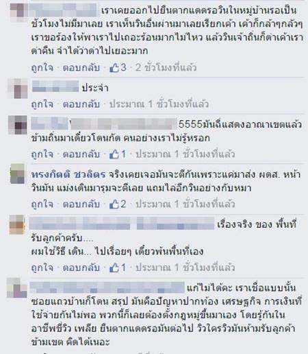 วินมอเตอร์ไซค์เจ้าถิ่นโวย นักศึกษาใช้แอพฯ เรียก Grab Bike ดึงกุญแจรถ-ไล่กลับ วินมอเตอร์ไซค์เจ้าถิ่นโวย นักศึกษาใช้แอพฯ เรียก Grab Bike ดึงกุญแจรถ-ไล่กลับ