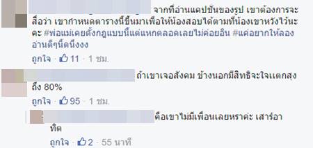 ดราม่า ดร. ทำตารางอ่านหนังสือวันหยุดให้ลูก แต่กลับถูกมองเกินพอดี ดราม่า ดร. ทำตารางอ่านหนังสือวันหยุดให้ลูก แต่กลับถูกมองเกินพอดี