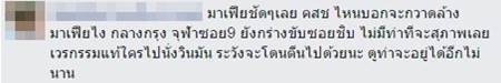 วินมอเตอร์ไซค์เจ้าถิ่นโวย นักศึกษาใช้แอพฯ เรียก Grab Bike ดึงกุญแจรถ-ไล่กลับ วินมอเตอร์ไซค์เจ้าถิ่นโวย นักศึกษาใช้แอพฯ เรียก Grab Bike ดึงกุญแจรถ-ไล่กลับ