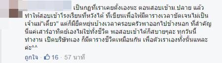 ดราม่า ดร. ทำตารางอ่านหนังสือวันหยุดให้ลูก แต่กลับถูกมองเกินพอดี ดราม่า ดร. ทำตารางอ่านหนังสือวันหยุดให้ลูก แต่กลับถูกมองเกินพอดี