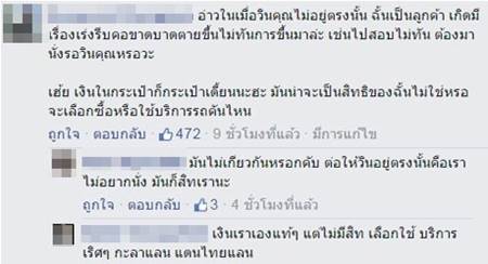 วินมอเตอร์ไซค์เจ้าถิ่นโวย นักศึกษาใช้แอพฯ เรียก Grab Bike ดึงกุญแจรถ-ไล่กลับ วินมอเตอร์ไซค์เจ้าถิ่นโวย นักศึกษาใช้แอพฯ เรียก Grab Bike ดึงกุญแจรถ-ไล่กลับ