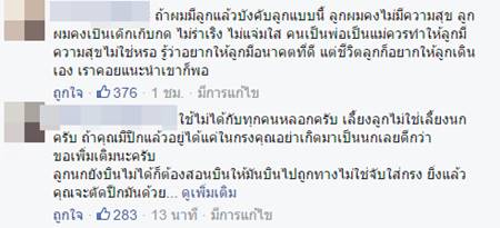 ดราม่า ดร. ทำตารางอ่านหนังสือวันหยุดให้ลูก แต่กลับถูกมองเกินพอดี ดราม่า ดร. ทำตารางอ่านหนังสือวันหยุดให้ลูก แต่กลับถูกมองเกินพอดี