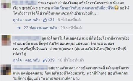 วินมอเตอร์ไซค์เจ้าถิ่นโวย นักศึกษาใช้แอพฯ เรียก Grab Bike ดึงกุญแจรถ-ไล่กลับ วินมอเตอร์ไซค์เจ้าถิ่นโวย นักศึกษาใช้แอพฯ เรียก Grab Bike ดึงกุญแจรถ-ไล่กลับ