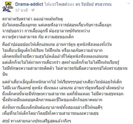 ดราม่า ดร. ทำตารางอ่านหนังสือวันหยุดให้ลูก แต่กลับถูกมองเกินพอดี ดราม่า ดร. ทำตารางอ่านหนังสือวันหยุดให้ลูก แต่กลับถูกมองเกินพอดี