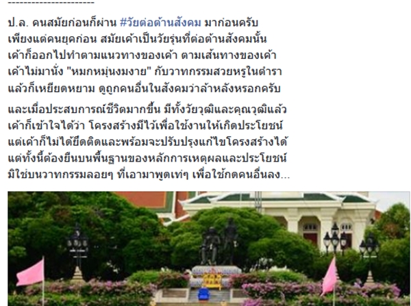 เนติวิทย์ เปิดศึก ม.จ.จุลเจิม แชร์ข้อความ เป็นมะเร็งร้ายแห่งจุฬาฯ เนติวิทย์ เปิดศึก ม.จ.จุลเจิม แชร์ข้อความ เป็นมะเร็งร้ายแห่งจุฬาฯ