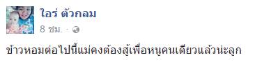 น้องน้ำเต้า พ้อเลิกดังก็ไม่มีคนสนใจ เหนื่อย แถมต้องเลี้ยงลูกคนเดียว น้องน้ำเต้า พ้อเลิกดังก็ไม่มีคนสนใจ เหนื่อย แถมต้องเลี้ยงลูกคนเดียว