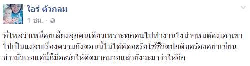 น้องน้ำเต้า พ้อเลิกดังก็ไม่มีคนสนใจ เหนื่อย แถมต้องเลี้ยงลูกคนเดียว น้องน้ำเต้า พ้อเลิกดังก็ไม่มีคนสนใจ เหนื่อย แถมต้องเลี้ยงลูกคนเดียว